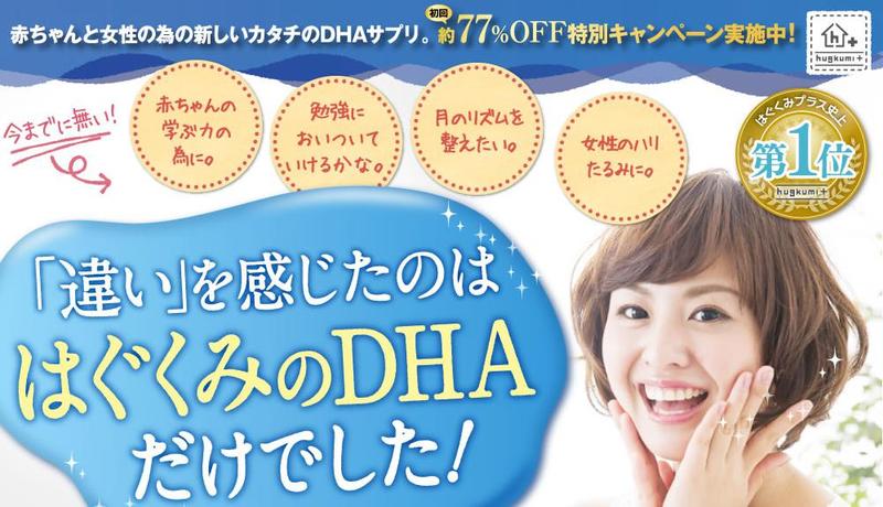 DHA�T�v���y�n�O���r�z���T�C�g