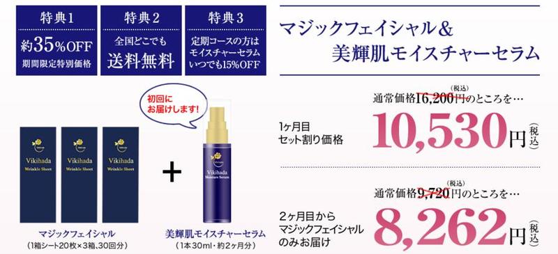 �}�W�b�N�t�F�C�V�������T�C�g